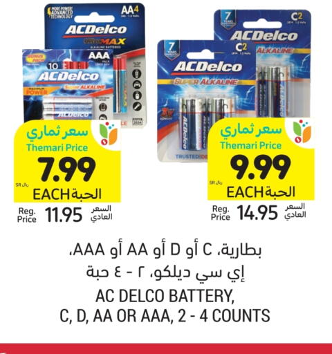 available at Tamimi Market in KSA, Saudi Arabia, Saudi - Buraidah