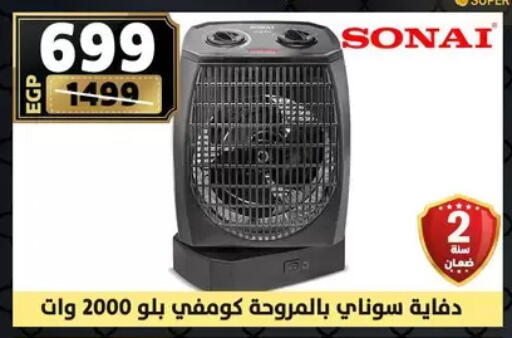 available at سنتر شاهين in Egypt - القاهرة