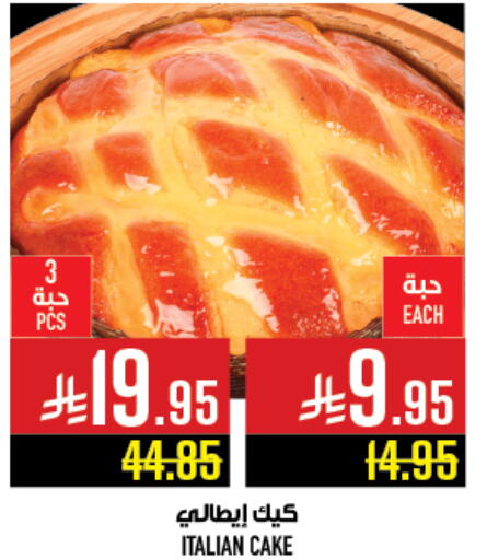 available at Abraj Hypermarket in KSA, Saudi Arabia, Saudi - Mecca