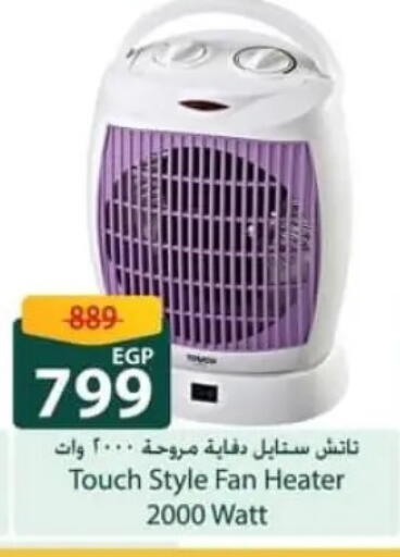 available at Spinneys  in Egypt - Cairo