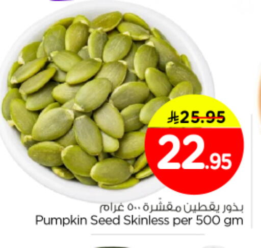 Pumpkin available at Nesto in KSA, Saudi Arabia, Saudi - Al Majmaah