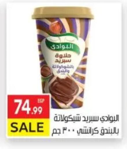 available at El Mahallawy Market  in Egypt - Cairo