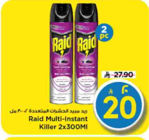 available at Mark & Save in KSA, Saudi Arabia, Saudi - Riyadh