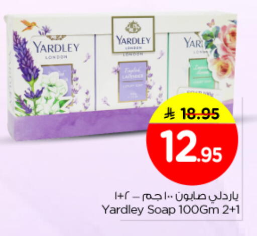 available at نستو in مملكة العربية السعودية, السعودية, سعودية - الخرج