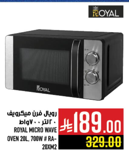 available at أبراج هايبر ماركت in مملكة العربية السعودية, السعودية, سعودية - مكة المكرمة