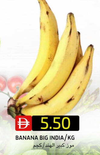 Banana from India available at Select Market in UAE - Abu Dhabi