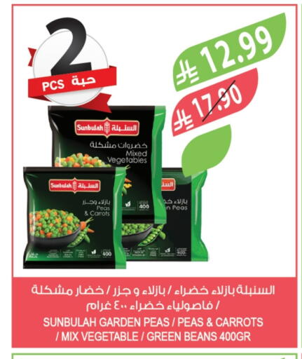 Peas available at Farm  in KSA, Saudi Arabia, Saudi - Sakaka