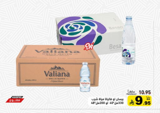 available at Aswaq Ramez in KSA, Saudi Arabia, Saudi - Riyadh