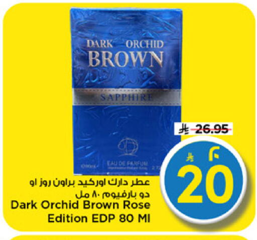 available at Mark & Save in KSA, Saudi Arabia, Saudi - Riyadh