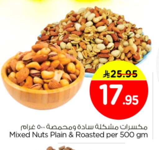 available at Nesto in KSA, Saudi Arabia, Saudi - Al Majmaah