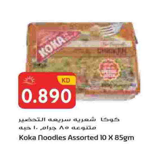 available at Grand Hyper in Kuwait - Jahra Governorate