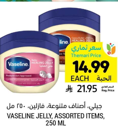 available at أسواق التميمي in مملكة العربية السعودية, السعودية, سعودية - الرس