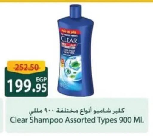 available at سبينس in Egypt - القاهرة