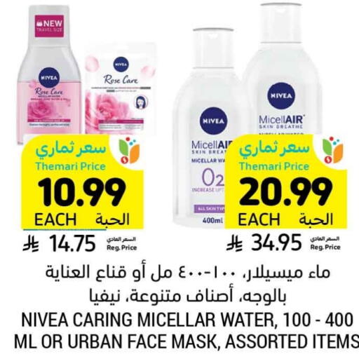 available at Tamimi Market in KSA, Saudi Arabia, Saudi - Al Khobar