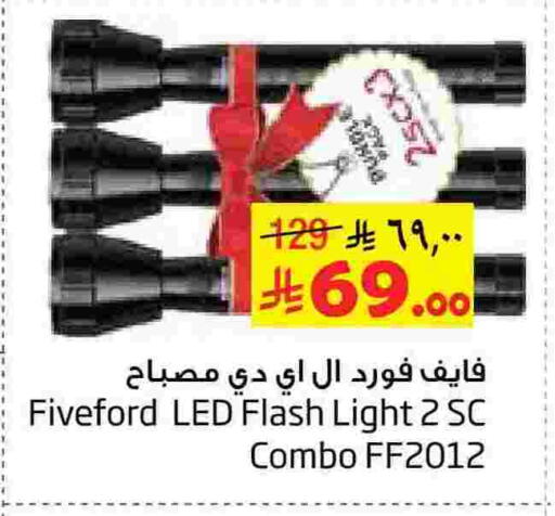 available at Layan Hyper in KSA, Saudi Arabia, Saudi - Al Khobar
