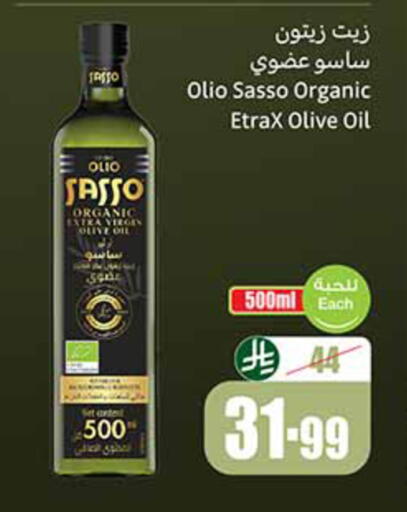 available at أسواق عبد الله العثيم in مملكة العربية السعودية, السعودية, سعودية - الباحة