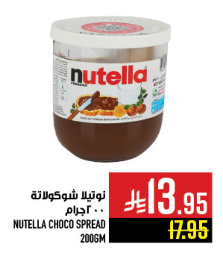 available at Abraj Hypermarket in KSA, Saudi Arabia, Saudi - Mecca