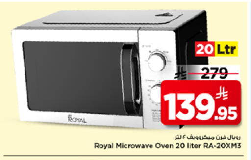 available at مارك & سيف in مملكة العربية السعودية, السعودية, سعودية - الرياض