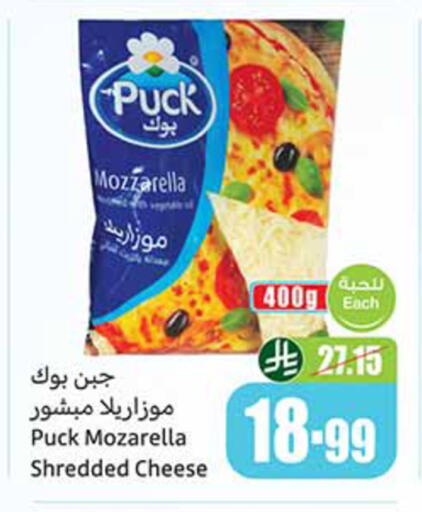 available at أسواق عبد الله العثيم in مملكة العربية السعودية, السعودية, سعودية - سكاكا