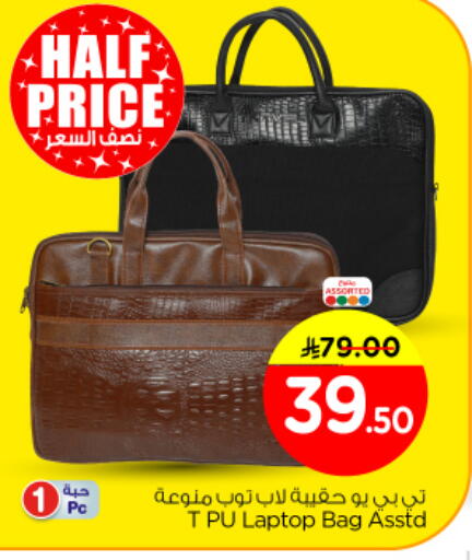 available at نستو in مملكة العربية السعودية, السعودية, سعودية - الخرج