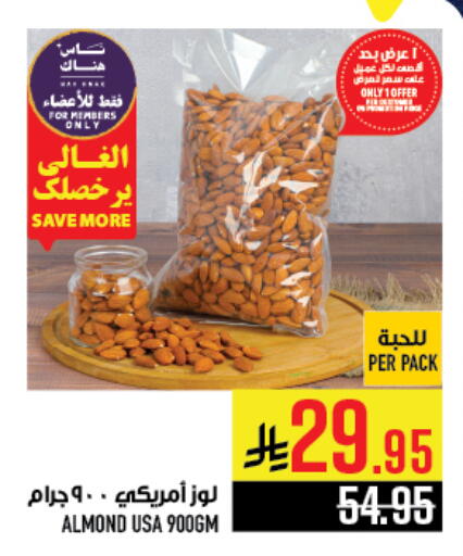 available at أبراج هايبر ماركت in مملكة العربية السعودية, السعودية, سعودية - مكة المكرمة