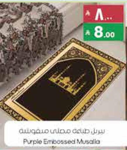 available at City Flower in KSA, Saudi Arabia, Saudi - Jubail