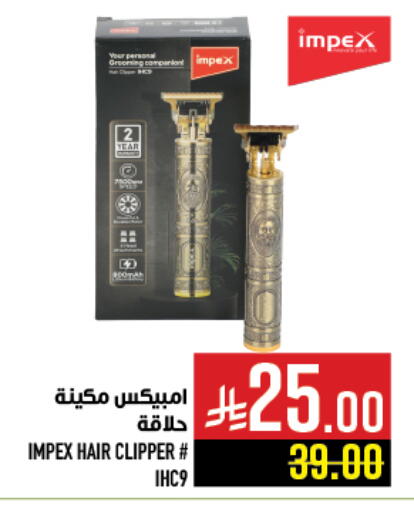 available at أبراج هايبر ماركت in مملكة العربية السعودية, السعودية, سعودية - مكة المكرمة