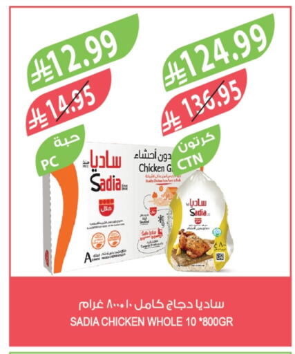 available at المزرعة in مملكة العربية السعودية, السعودية, سعودية - الخرج