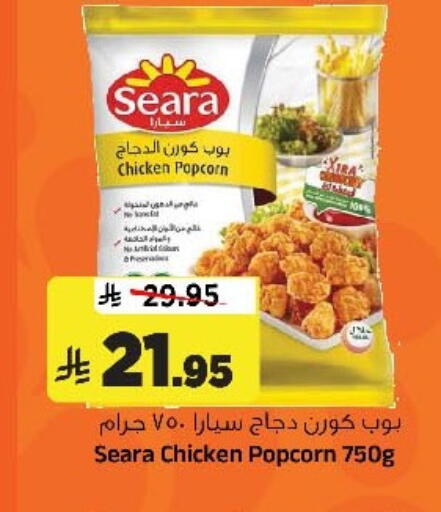 available at Al Madina Hypermarket in KSA, Saudi Arabia, Saudi - Riyadh