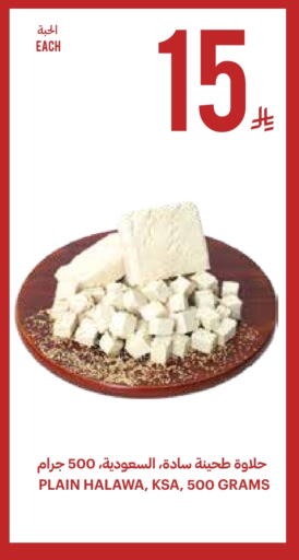 available at Tamimi Market in KSA, Saudi Arabia, Saudi - Jubail