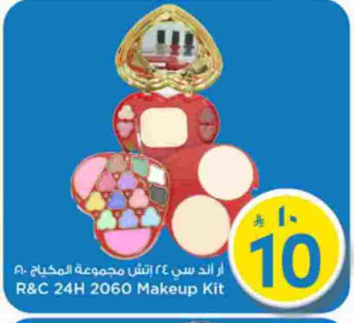 available at مارك & سيف in مملكة العربية السعودية, السعودية, سعودية - الرياض