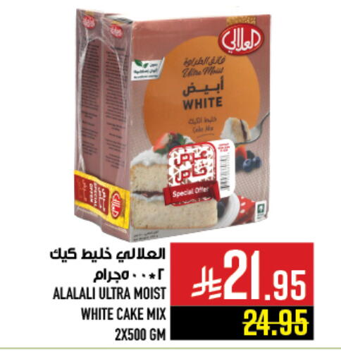 available at أبراج هايبر ماركت in مملكة العربية السعودية, السعودية, سعودية - مكة المكرمة