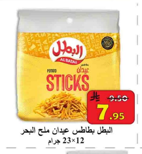 Potato available at  Ali Sweets And Food in KSA, Saudi Arabia, Saudi - Al Hasa