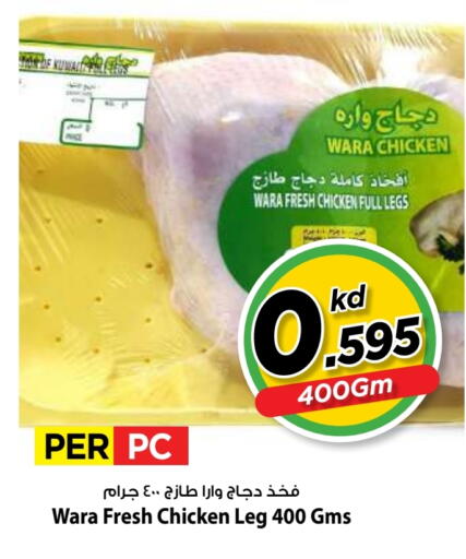 available at Mark & Save in Kuwait - Kuwait City