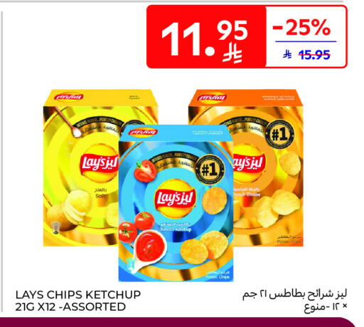 Tomato Potato available at Carrefour in KSA, Saudi Arabia, Saudi - Dammam