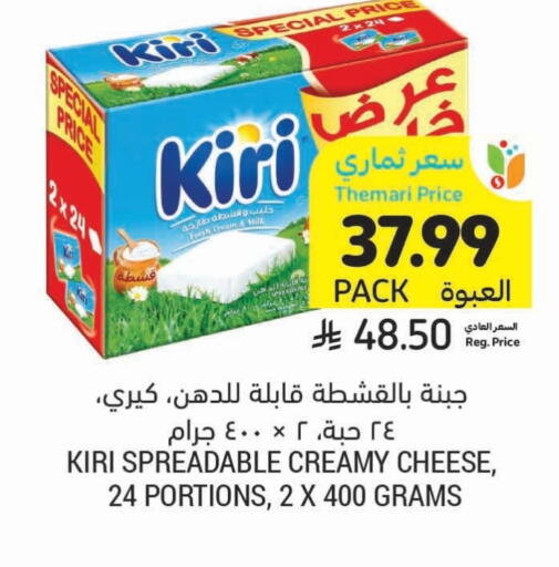 available at Tamimi Market in KSA, Saudi Arabia, Saudi - Ar Rass