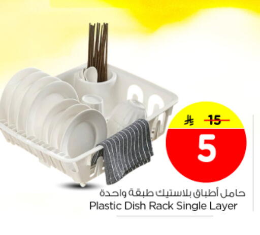 available at Nesto in KSA, Saudi Arabia, Saudi - Buraidah