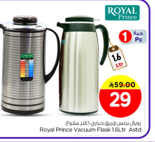 available at Nesto in KSA, Saudi Arabia, Saudi - Al Majmaah