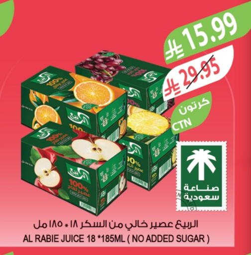 available at المزرعة in مملكة العربية السعودية, السعودية, سعودية - تبوك