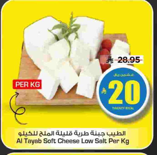 available at Mark & Save in KSA, Saudi Arabia, Saudi - Al Hasa