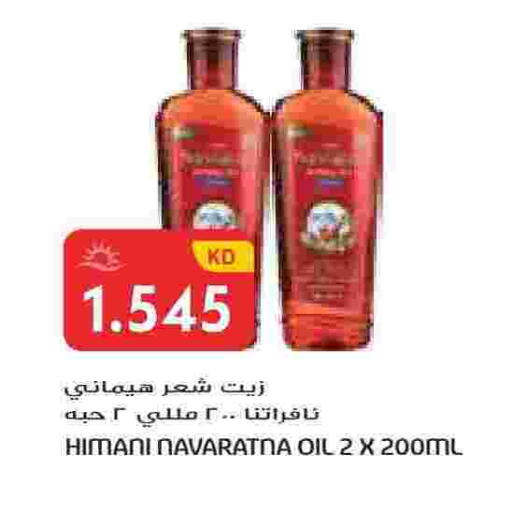 available at Grand Hyper in Kuwait - Kuwait City