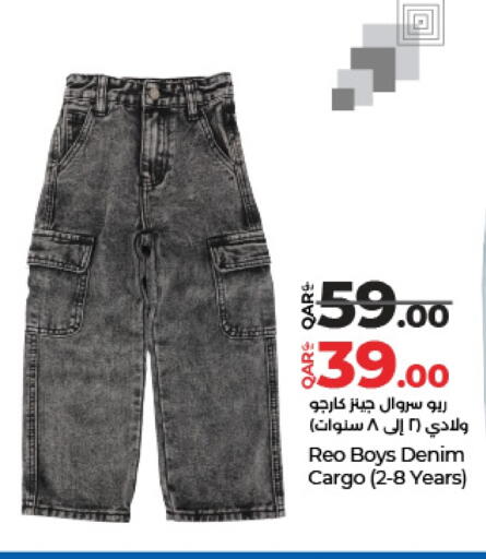 available at LuLu Hypermarket in Qatar - Umm Salal