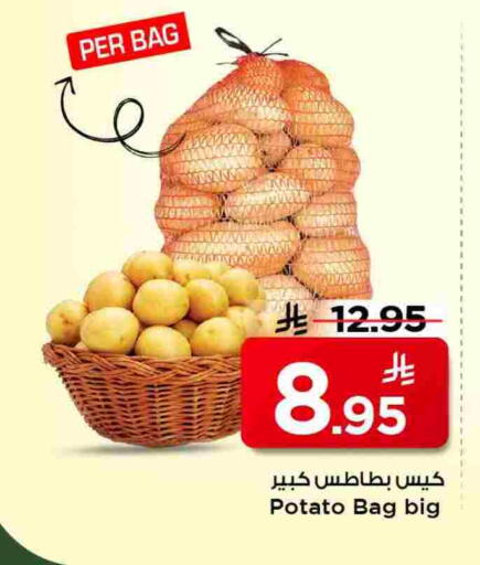 Potato available at مارك & سيف in مملكة العربية السعودية, السعودية, سعودية - الرياض
