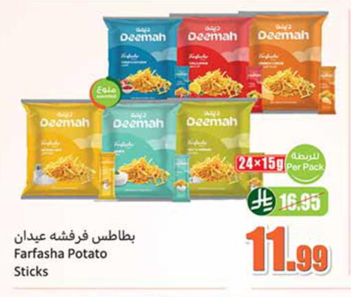 Potato available at Othaim Markets in KSA, Saudi Arabia, Saudi - Yanbu