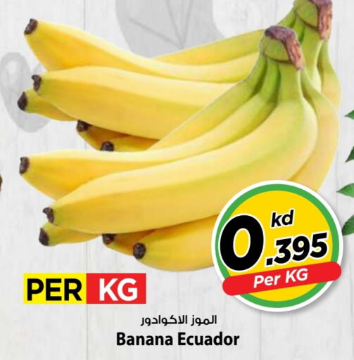 Banana from Ecuador available at مارك & سايف in الكويت - مدينة الكويت