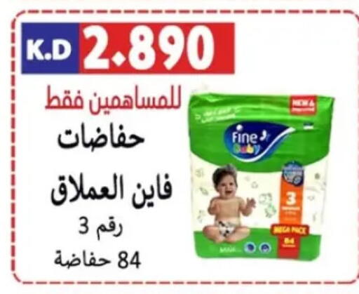 available at جمعية ضاحية صباح الناصر التعاونية in الكويت - مدينة الكويت