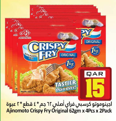 available at دانة هايبرماركت in قطر - أم صلال