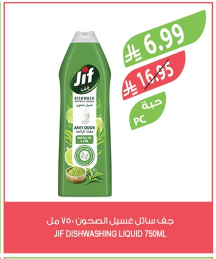 available at المزرعة in مملكة العربية السعودية, السعودية, سعودية - الخبر‎