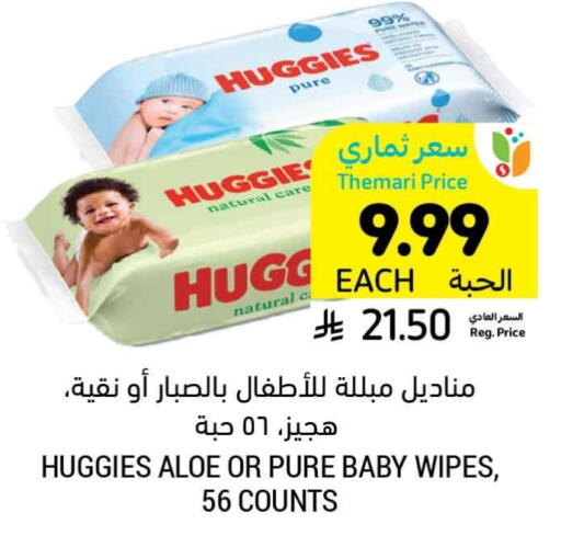 available at Tamimi Market in KSA, Saudi Arabia, Saudi - Dammam