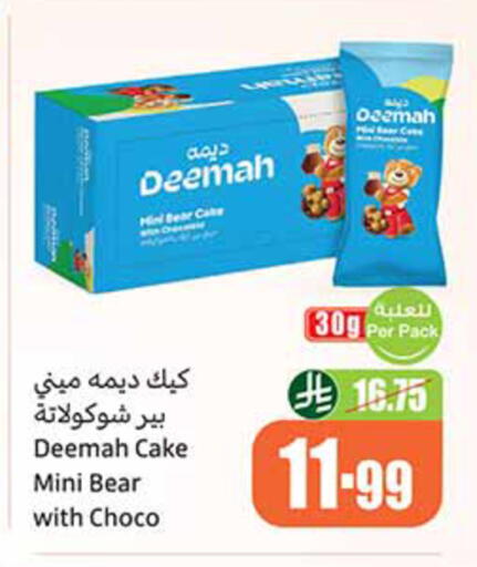 available at أسواق عبد الله العثيم in مملكة العربية السعودية, السعودية, سعودية - الباحة